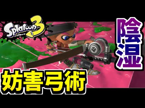 陰湿にねっとり攻めろ!!試写会リベンジの「トライスティンガー」!!