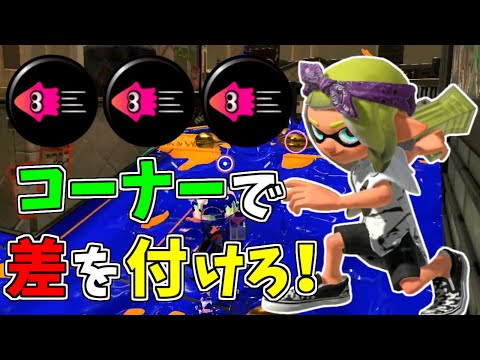 イカ速ガン詰みわかばシューターが強すぎるｗｗｗという夢を見たんだ