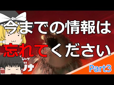 ヨコヅナの攻略方法教えます！！【サーモンランNW Part3】