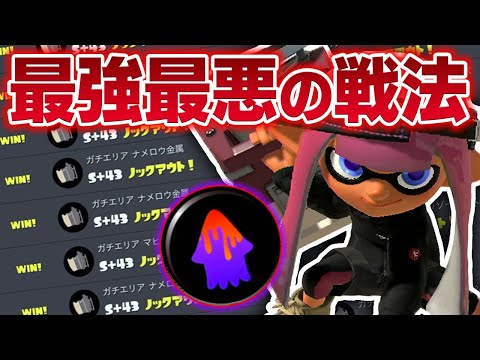 スプラ3最強の“スクリュースロッシャー”にペナアップを付けたらゲームが崩壊しました…