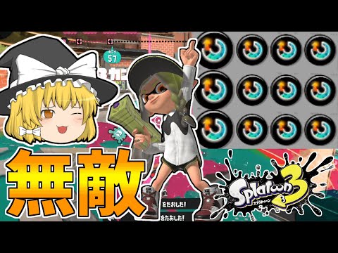 スぺ増3.9わかばシューターでバリア貼りまくったら無敵じゃね？【ゆっくり実況】