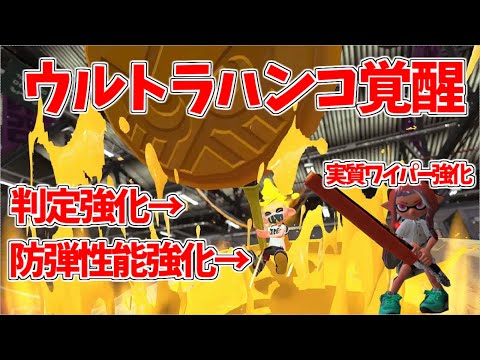 最早別スペシャルと化したウルトラハンコ！ドライブワイパー覇権到来