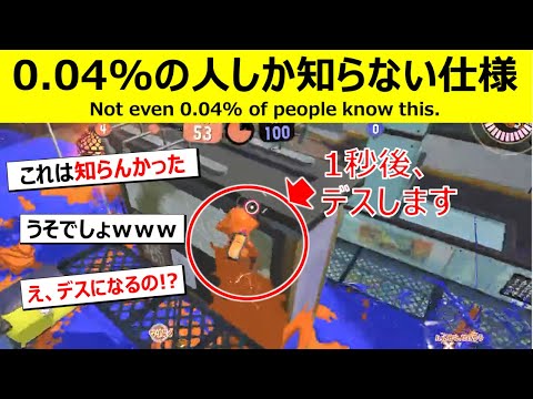 【衝撃】キンメダイ美術館のまさかの仕様でデスしたwww【スプラ3・バンカラマッチまとめ】