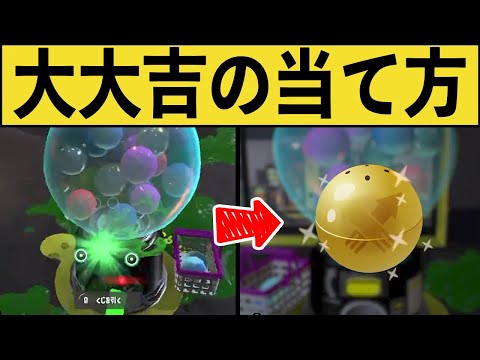 【ガチャの裏技】絶対当たると話題のガチャ回しを試した結果…www面白いシーン集