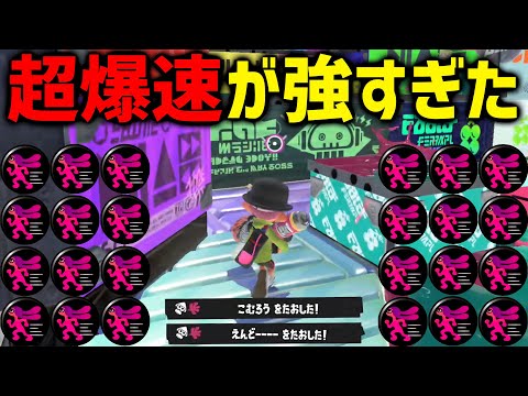 神速】毎日ロングブラスター996日目 「ヒト速度ガン積み」ロング