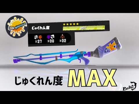 熟練度MAXになったスクイックリンの動きが最強すぎる。