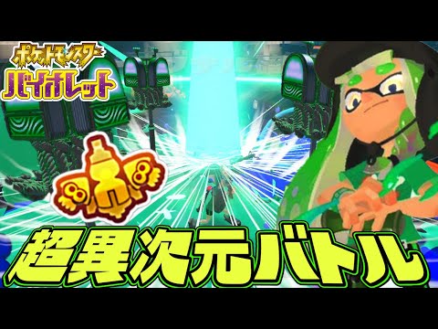 【カオス】トリカラアタックの理不尽すぎる勝ち方がヤバいww