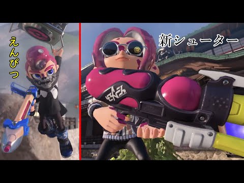 新武器ヤバすぎでしょｗｗｗｗ 新スピナー環境破壊ブキか？！！