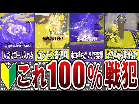 コレやっちゃう初心者が味方にいるとマジで勝てない！初心者あるある６選（ゆっくり解説）