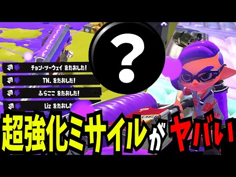 【地獄】史上最悪スペシャル“マルチミサイル”を100倍の強さにする方法がやばすぎる…