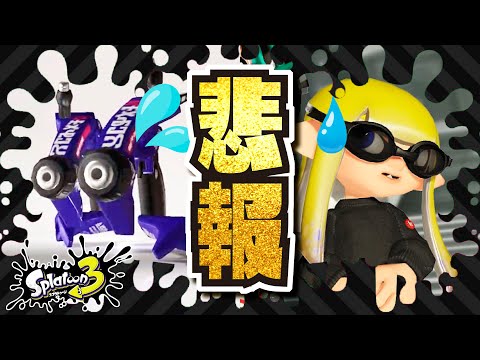 【悲報】新ブキ2種「パブロ・ヒュー」「スパッタリー・ヒュー」が公開!!! 不遇なのはサメライド強化の伏線か！？ 公式の情報まとめ・考察