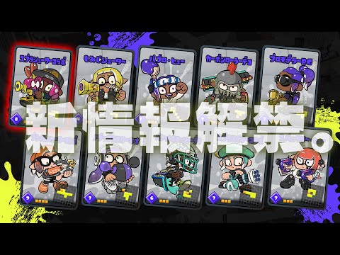 【速報】遂にスシコラの新情報が発表されたぞ！！正直〇〇です。