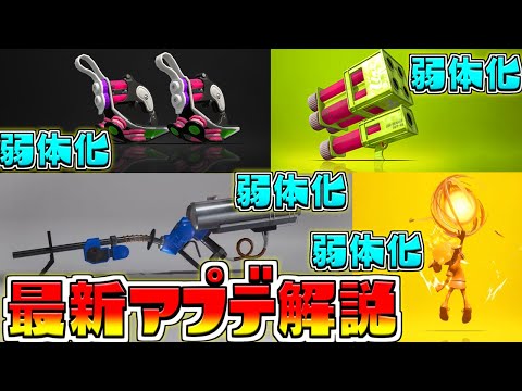 【速報】明日から！アップデートが来るぞ！マルミサ弱体！リッター弱体！そして〇〇が削除！！【解説】