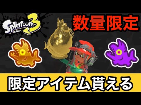 数量限定!!!ビッグランの激レア報酬の入手方法を紹介！