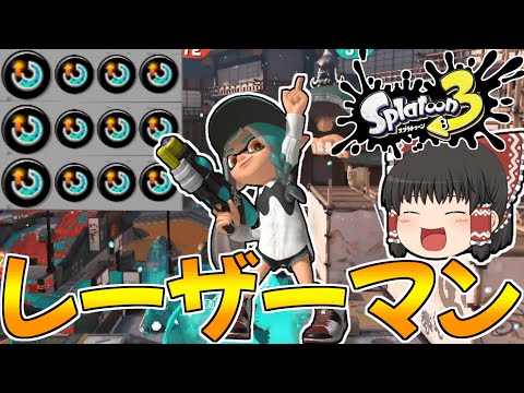 スぺ増3.9ギアのスペースシューターでメガホンレーザーを撃ちまくるぞ！！