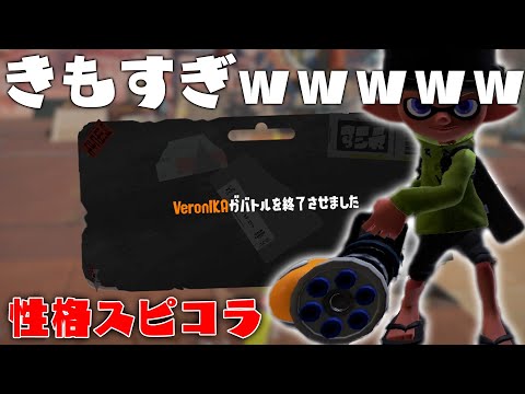 この世で１番キモい新武器「スプラスピナーコラボ」がやば過ぎるｗｗｗｗｗ