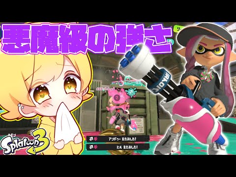 強すぎて悪魔と呼ばれてる武器スプラスピナーコラボを使ったら俺が使うと小悪魔だったwwwwwwwwww