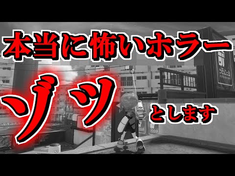 ヒラメが丘団地の背筋がゾッとするホラーネタ