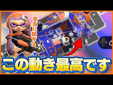 この動きをしてくれる味方はマジで神です