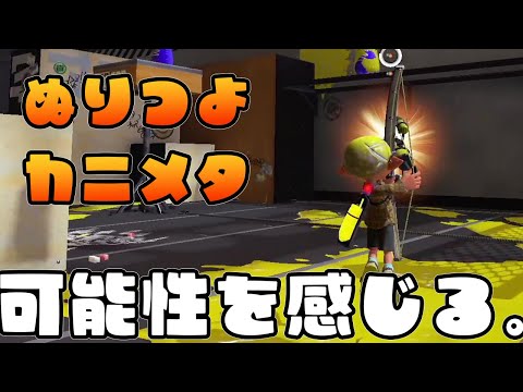 塗りが強化された”トライストリンガー”くん