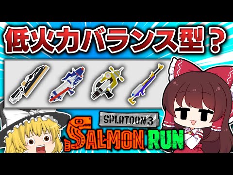 🐟バランスこそ全て⁉火力さえ気にしなければ強い編成…なのか❓ｗｗ