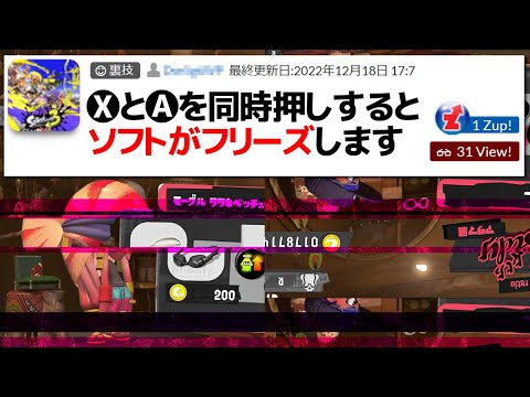 ソフトがぶっ壊れそうな「超危険な裏技」を実際に試してみた