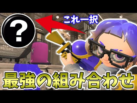 とあるギアを積んだスプラシューターが現環境でぶっ刺さりな件