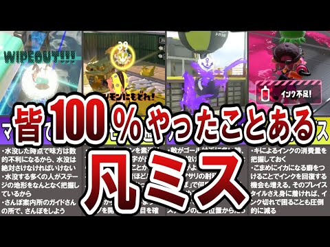 誰もが1度はやっちゃったことある凡ミスあるある13選(ゆっくり解説)