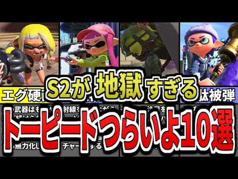 【激エグ】シーズン２のトーピード環境がつらすぎる武器10選（ゆっくり解説）