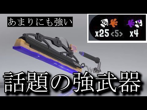 【意外と簡単？】X上位で話題のワイパー、強すぎてエグい【ドライブワイパー】
