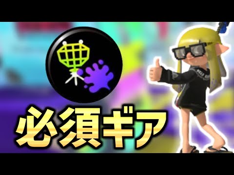 【リッター対物】ガチ勢が95％付けてる対物攻撃ギア絶対付けましょう！その理由とは⁉