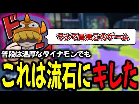 フェスパワーの理不尽な増減に珍しくキレてしまうダイナモン【ジムワイパー】