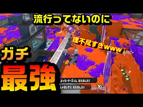 “本物”の強武器なのに全く流行ってないジェットスイーパーが強すぎるんだがｗｗｗ