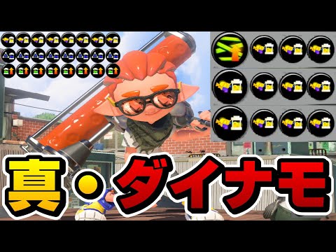 インク破壊型ダイナモローラーの本気がヤバいｗｗｗｗ