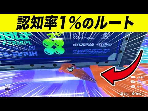 【裏ルート】やられたら驚く秘密のルートがヤバすぎるwww【おもしろ集/おもしろ動画】