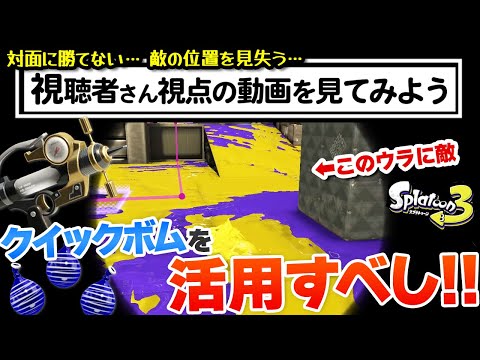【視聴者視点】 対面の仕掛け方、カニタンクの重要性とは…