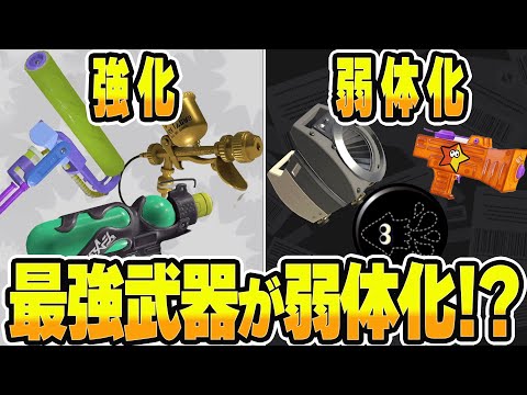 最新アプデの武器修正がとんでもない件について