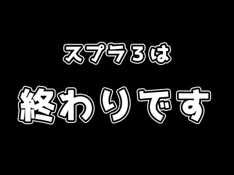 アプデの内容が酷すぎて、とんでもないことになりそうですｗｗ
