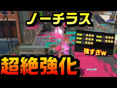アプデにより超絶強化されたノーチラスが最強武器になってしまったwww