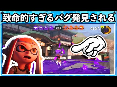 【塗るゲームなのに…】塗り続けたら退場？！スプラ3で発見された致命的すぎるバグ！！スプラトゥーン3おもしろシーン切り抜きまとめ！