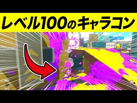 【スゴ技】神レベルのキャラコンがヤバ過ぎたwww【おもしろ集/おもしろ動画】